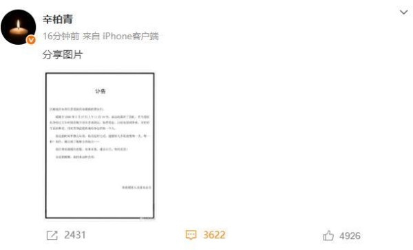 朱媛媛最后一条动态还在宣传新剧