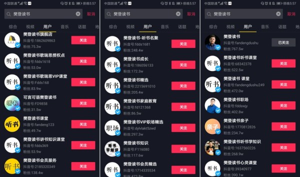 自媒体流量矩阵玩法思路和技巧