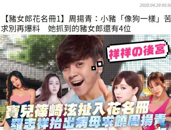罗志祥事件是怎么回事女主角是谁 罗志祥事件来龙去脉始末