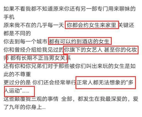 罗志祥事件是怎么回事女主角是谁 罗志祥事件来龙去脉始末