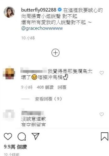 罗志祥事件是怎么回事女主角是谁 罗志祥事件来龙去脉始末