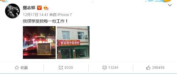 事业越做越大？除了唱歌罗志祥还自曝有两份工作