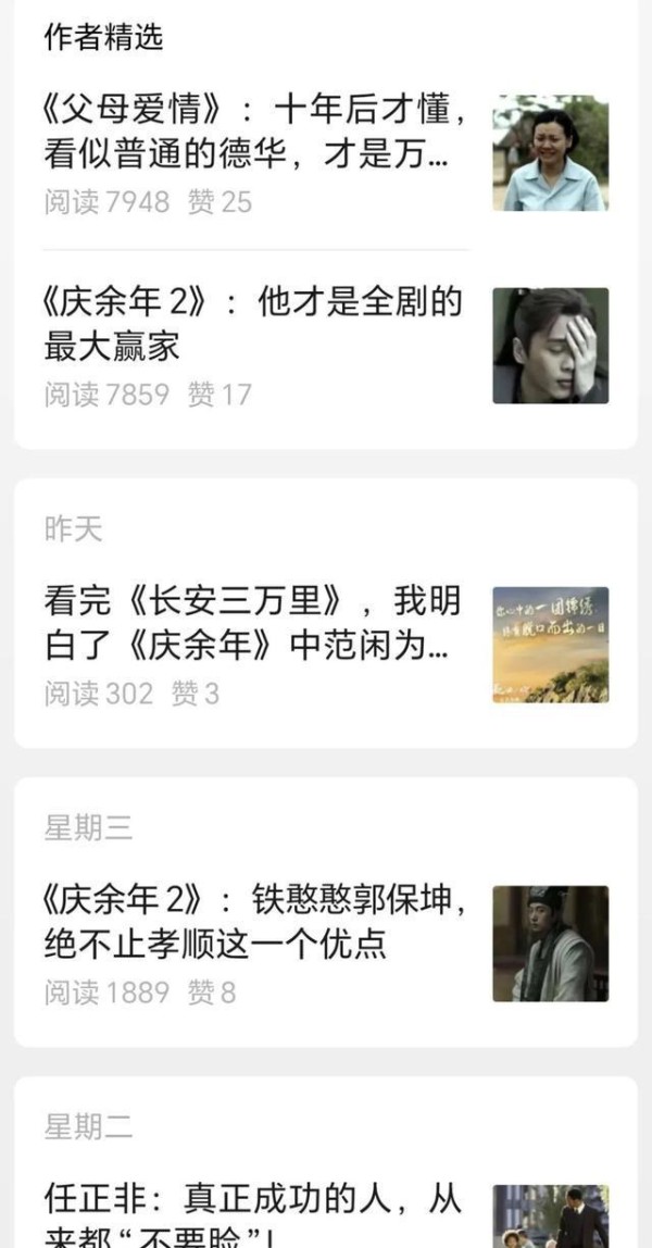 新手做公众号，如何进入流量池？提升阅读量？