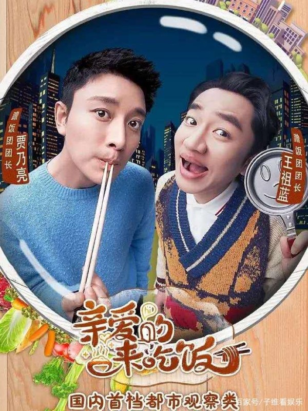 真暖：《亲爱的，来吃饭》三块大排风波后，贾乃亮做了这件事