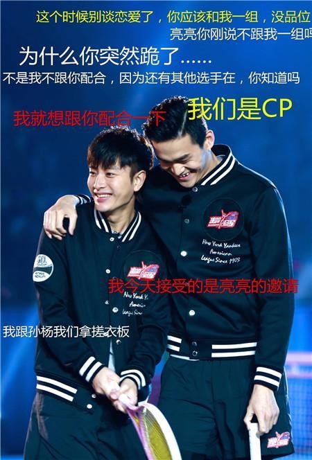 孙杨《来吧冠军》疯狂表白 被贾乃亮称变态国宝