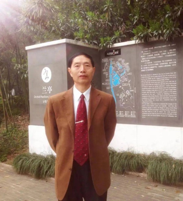 王贵中当选澳大利亚中国书法家协会第四届理事会草书委员会主任