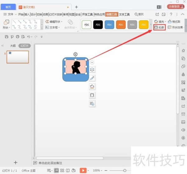 如何制作人物关系图