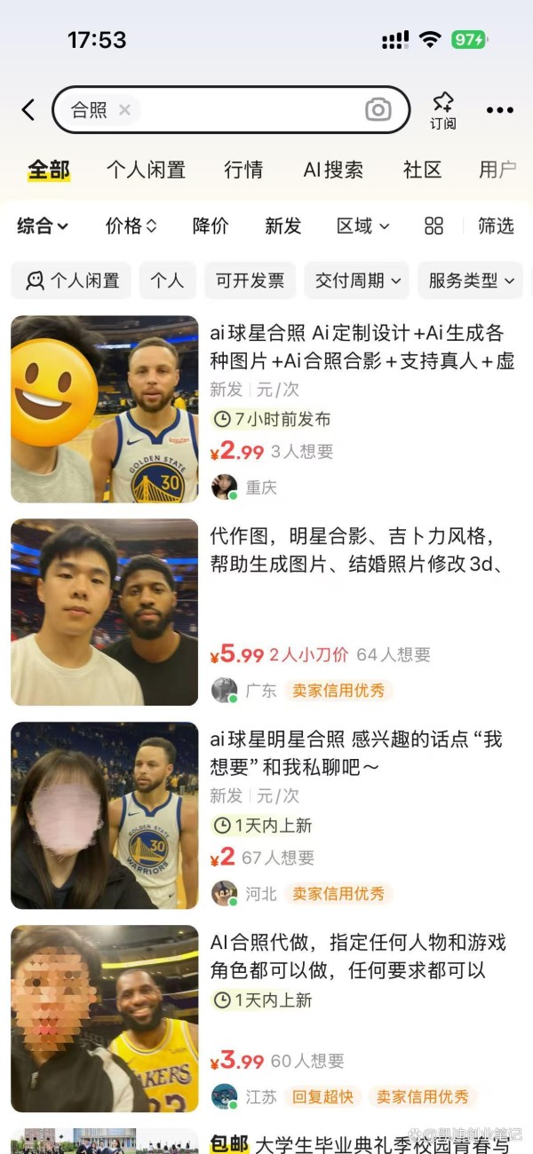 用Gpt4o制作AI明星合照