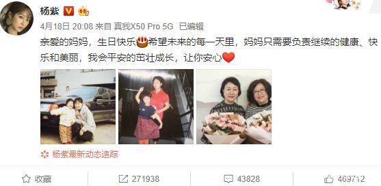 杨紫晒和妈妈的童年合影照，站在一起的母女俩，笑得很是开心