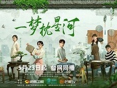 一梦枕星河 肖燕