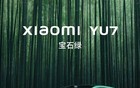 小米YU7宝石绿配色官宣，颜值太高了