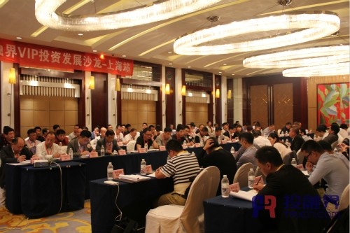 沙龙现场，成熟的项目更容易成为明星项目 ——投融界第237期VIP合作发展沙龙成功举行,投融界