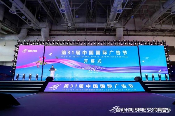 喜报！MUSINESS商用音乐版权网再获“广告主金伙伴百强”