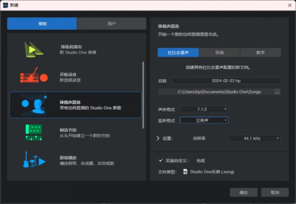 创建工程