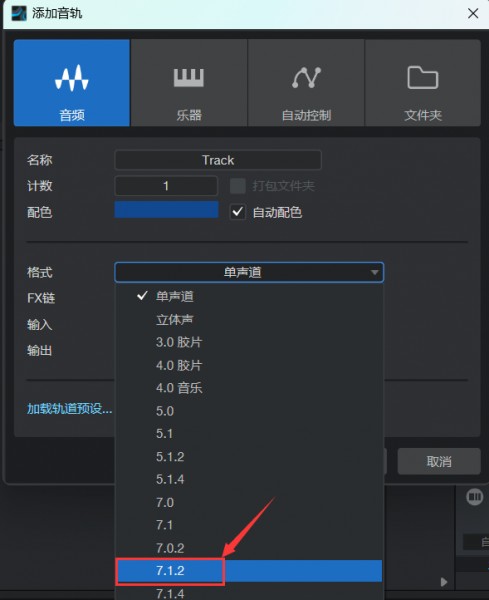 创建轨道