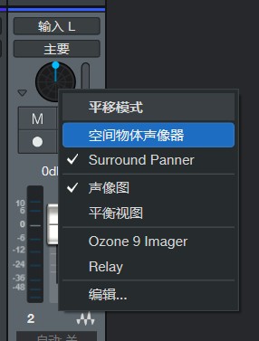 空间物体声像
