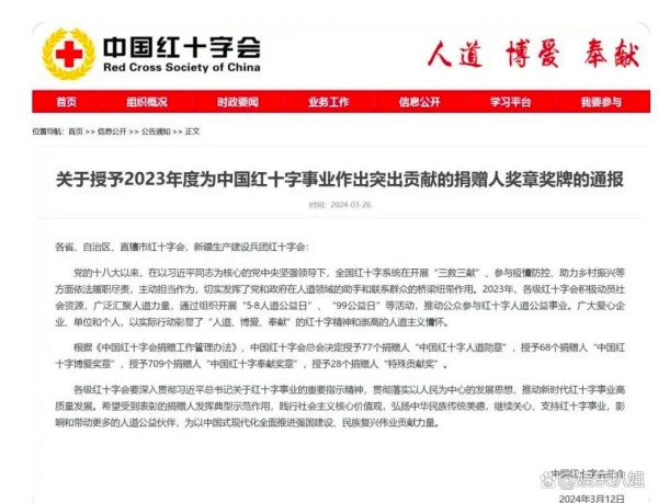 刘亦菲慷慨解囊，730只火炉暖人心，助力西藏灾区过冬
