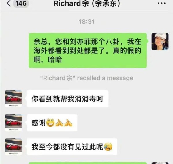 余承东刘亦菲恋情，辟谣后竟是这原因，我悟了！