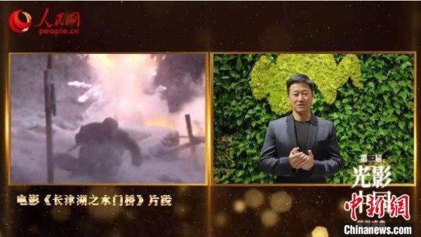 第三届“光影中国”荣誉盛典举行 主办方供图