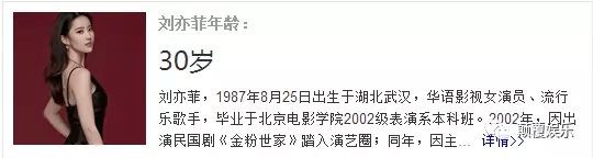 14部电影13部烂片，原来刘亦菲才是娱乐圈隐藏的烂片女王