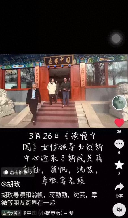 杨振宁太太翁帆以名媛身份录节目！与蒋勤勤合照，皮肤比明星还白