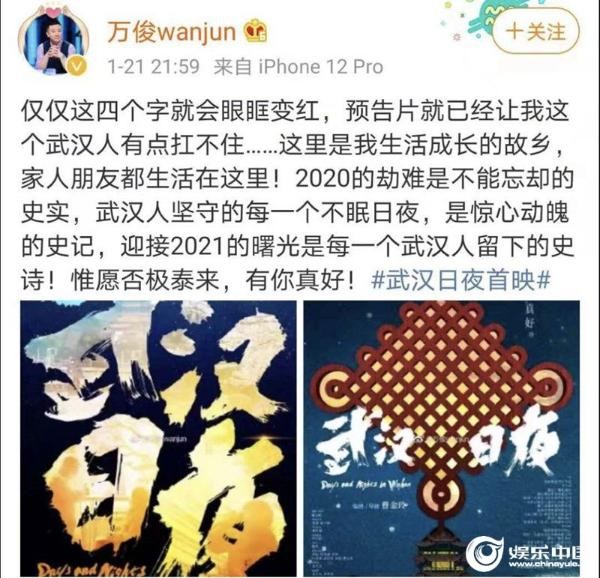 纪录电影《武汉日夜》今日感动上映 排片、上座率同档期新片第一