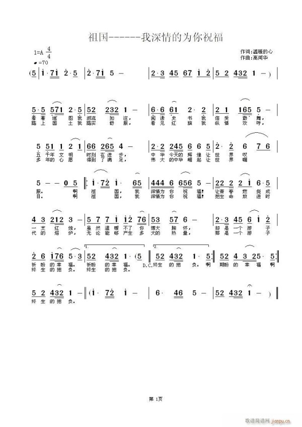 作 作 《[征歌] 唱响中国征歌合作作品