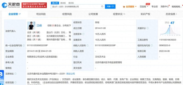 章子怡汪峰仍共同持股传媒公司，盘点两人商业版图