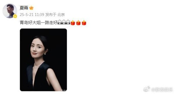 众星发文痛别朱媛媛 演艺圈齐哀悼