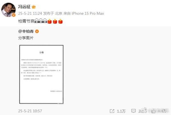 众星发文痛别朱媛媛 演艺圈齐哀悼