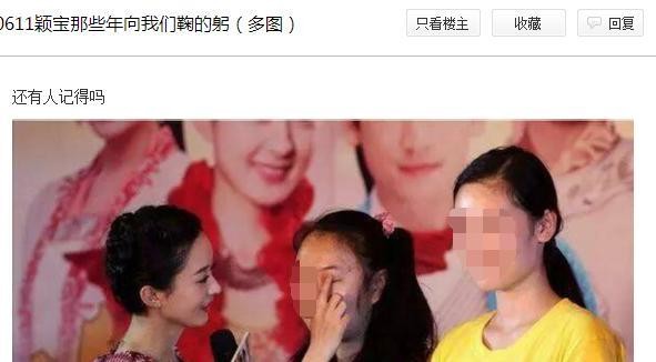 对粉丝最好的明星，刘德华只能排第二，最后一位和粉丝互相伤害