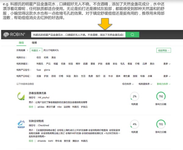【资讯】ROBIN8 发布网红和 KOL 搜索引擎 ｜SocialBeta