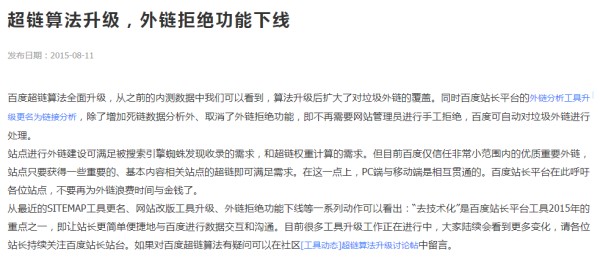 有什么好的外链发布网站吗？附可发虚拟外链的高权重网址
