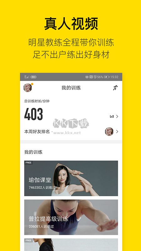即刻运动2023安卓最新版