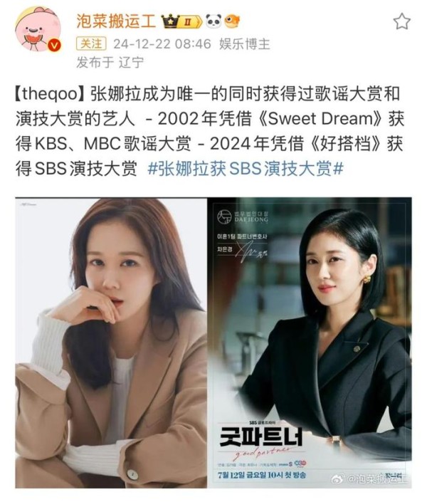 打破记录？韩国歌手转型演员的第一人！