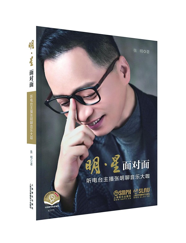 三十年采访120位音乐明星
