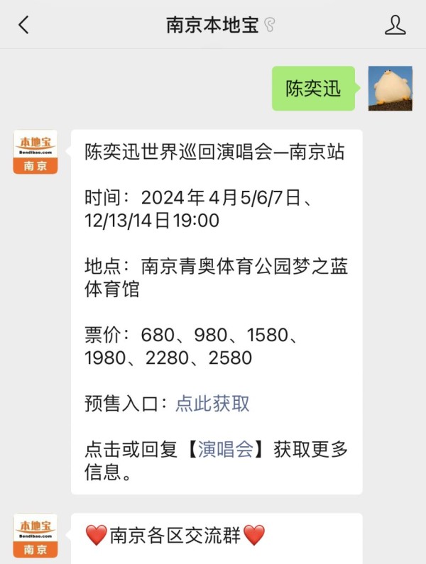 2024陈奕迅巡回演唱会行程时间（城市+门票+购票入口）