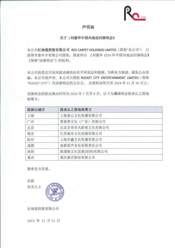刘德华巡回<a href=http://www.zgmxjjgs.com target=_blank class=infotextkey><a target=