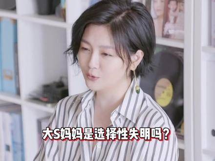 黄春梅回应大S珠宝失窃称不起诉葛斯齐