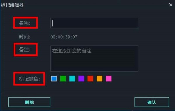 标记编辑器