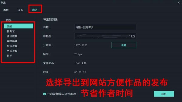 导出到目的位置
