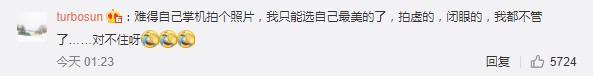 孙俪评论