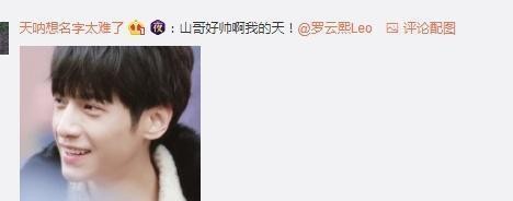 罗云熙宋茜新戏开机, 粉丝晒美照回应, 润玉: 我看到了什么!