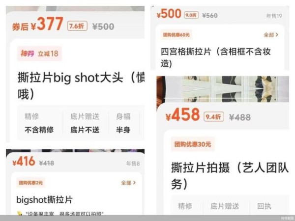 纸片茅台爆火催热撕拉片约拍