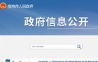 陕西一市最新干部任免