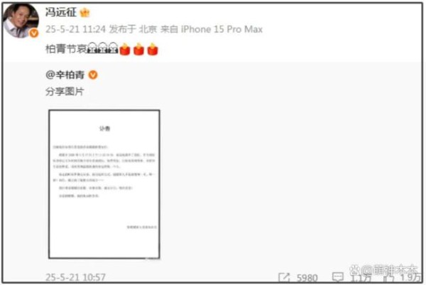 马伊琍悼念朱媛媛 密友多年情深