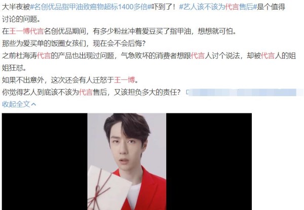 同样代言产品暴雷，汪涵、杜海涛被全网喷，王一博也面临网友追责