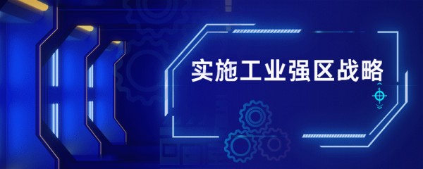 彰显特色亮点 打造工作品牌以创新案例开启工会创新发展“新引擎”
