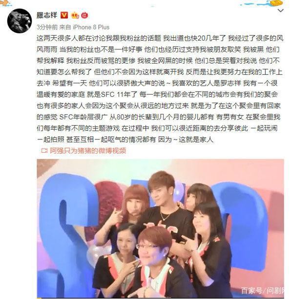 与女粉丝隔着薄膜接吻惹争议，罗志祥发长文回应：粉丝就像家人