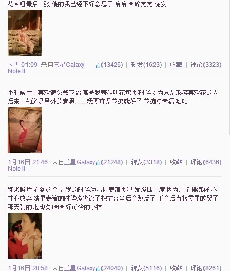 刘亦菲微博晒童年照自赞很潮(图)